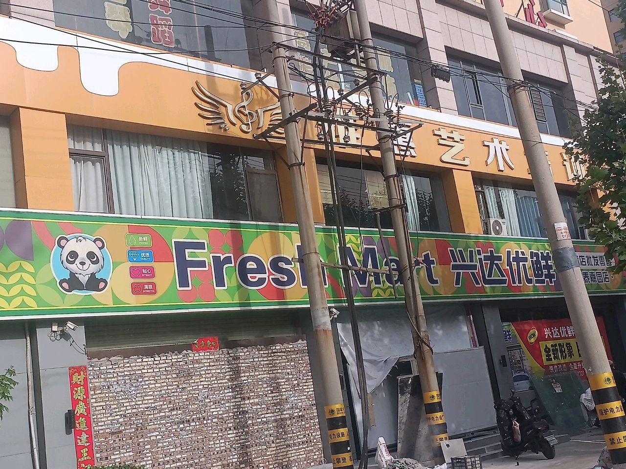 雅蕙艺术培训