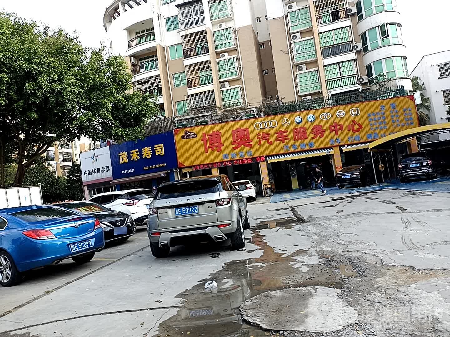 茂禾寿司(湖海路店)