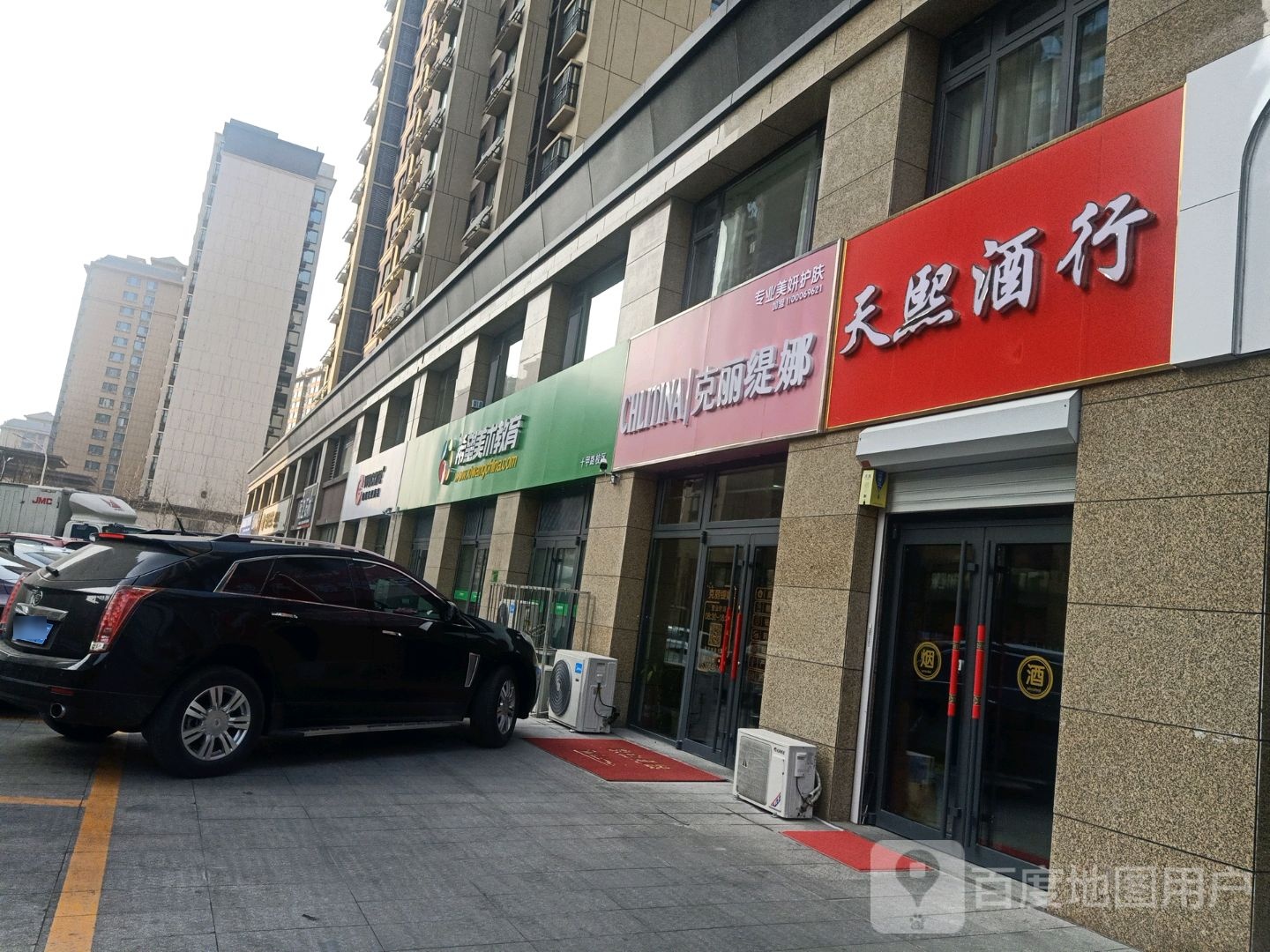 克丽堤娜(天玺城店)