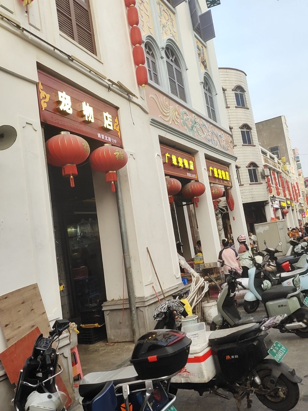 广缘宠物店