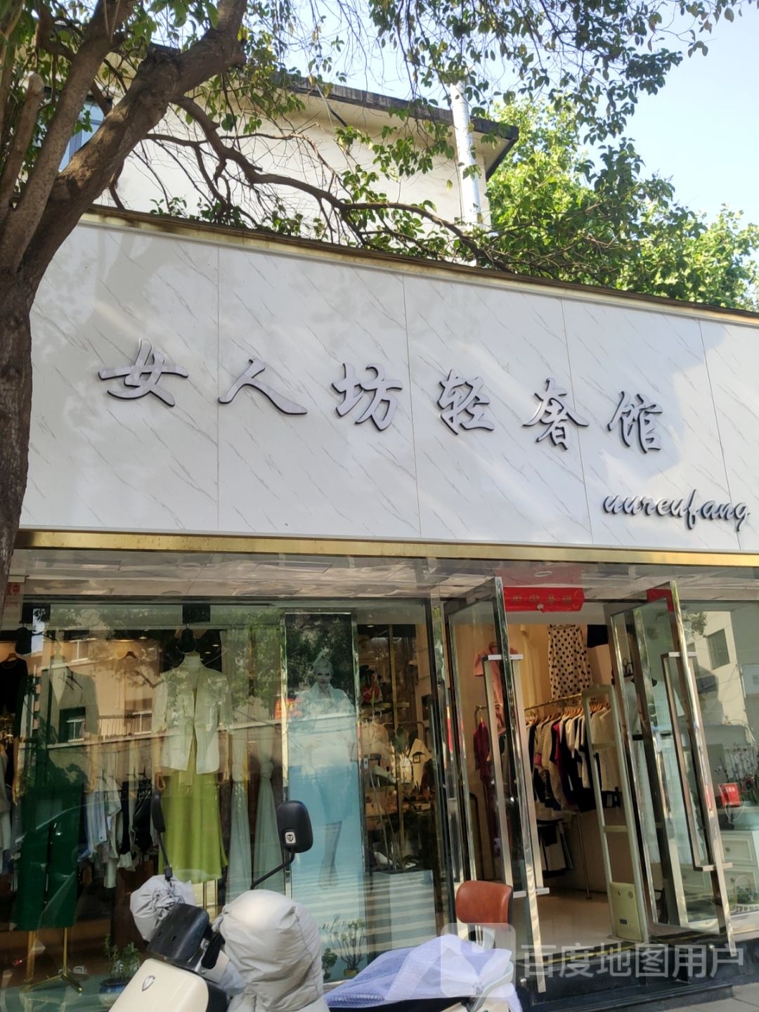 L&amp;R时尚女鞋纬四路店