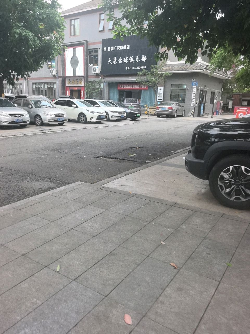 大唐台球俱乐部