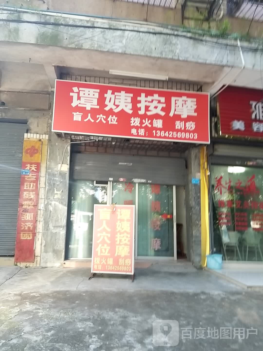 谭姨按摩垫