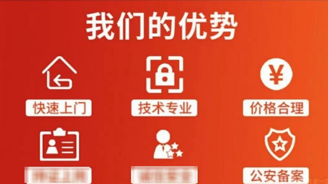 通达开锁(朝阳家苑店)