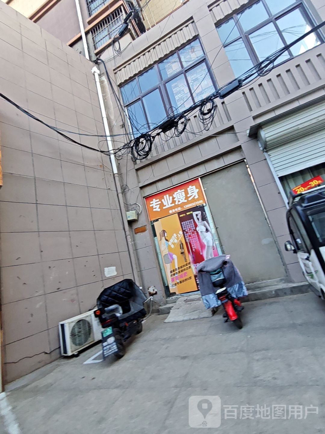 专业瘦身