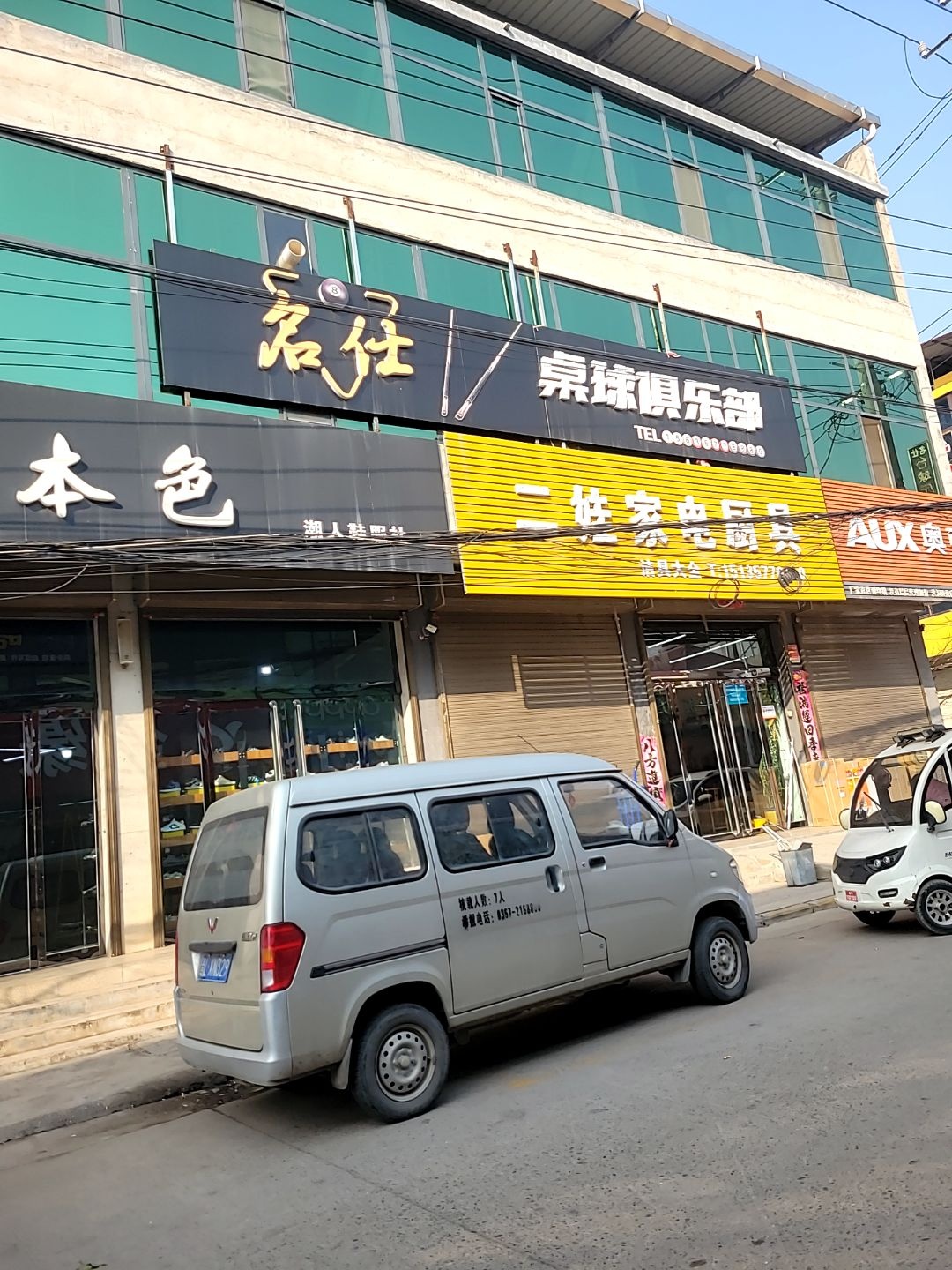 二娃家电厨具