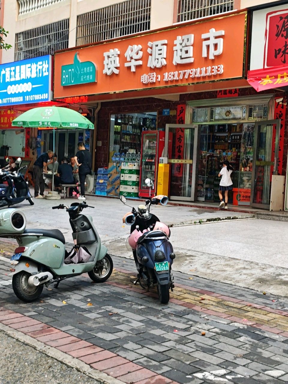 瑛华源超市