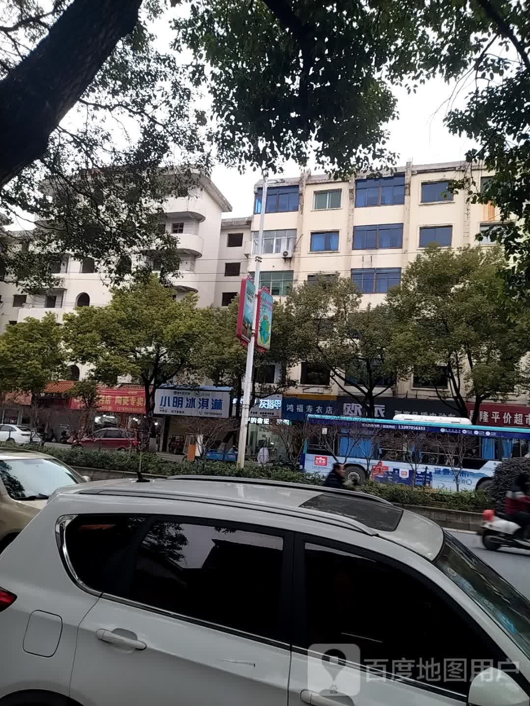 小明冰淇林