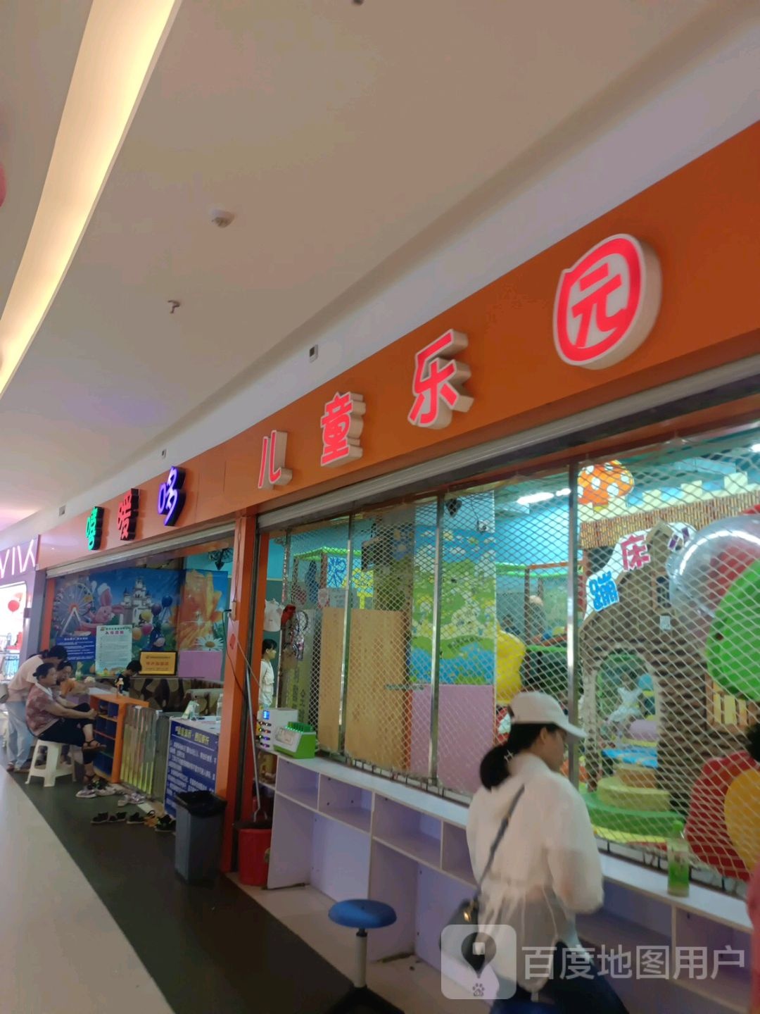 嘻暖哆儿童公园(森林中心城店)