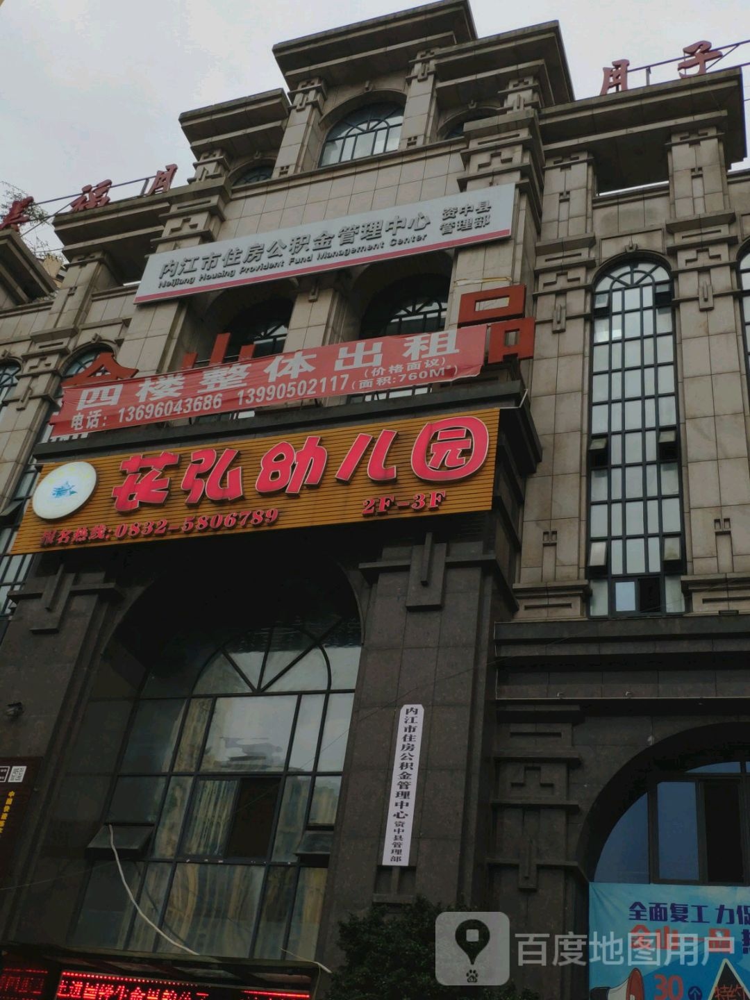 内江市住房公积金管理中心