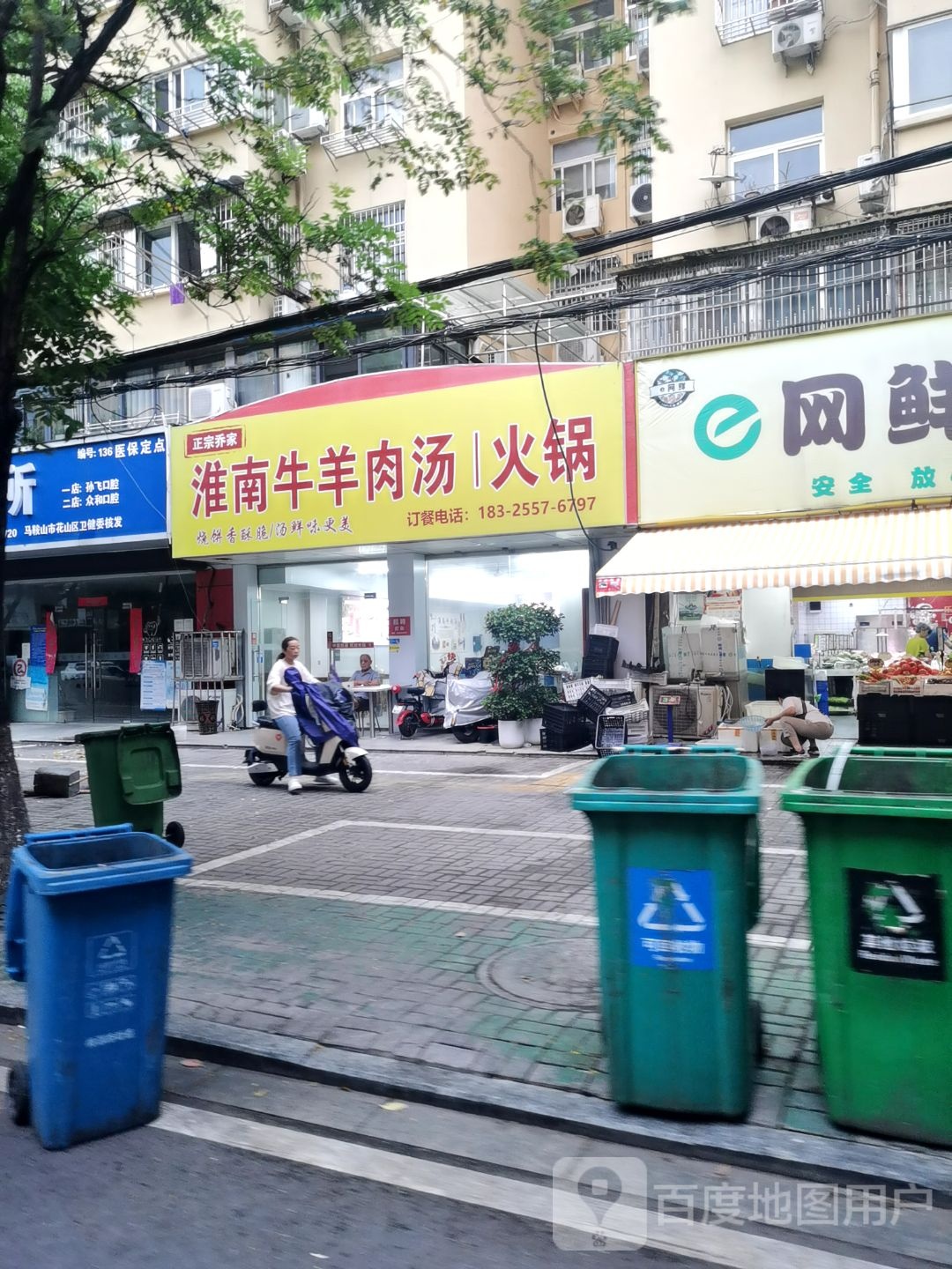淮安牛肉汤·火锅