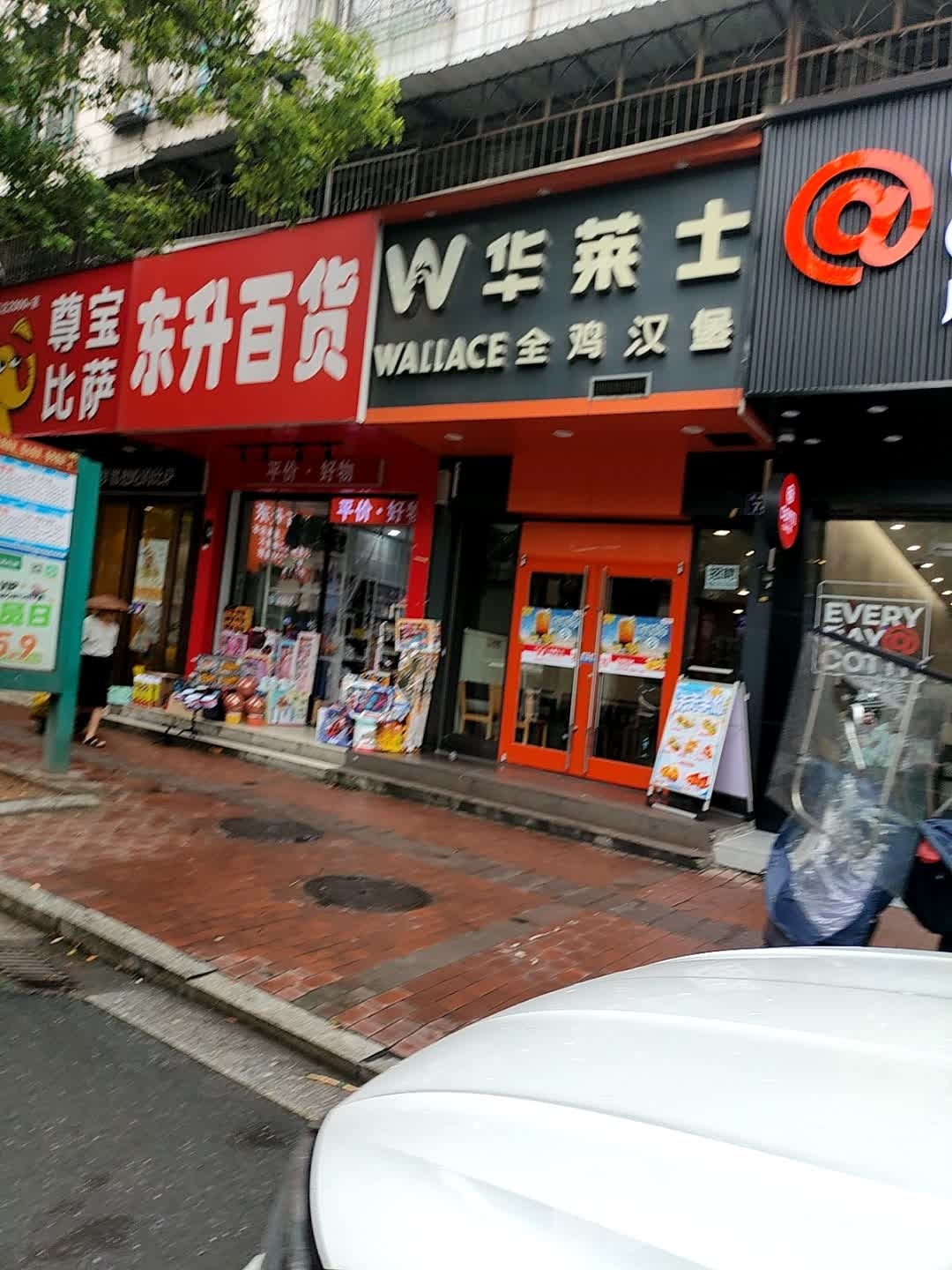 东升百货(南洲东路店)