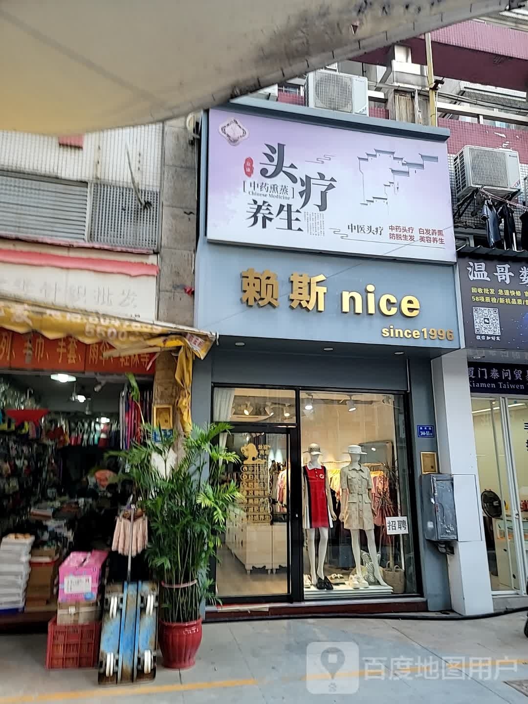 赖斯