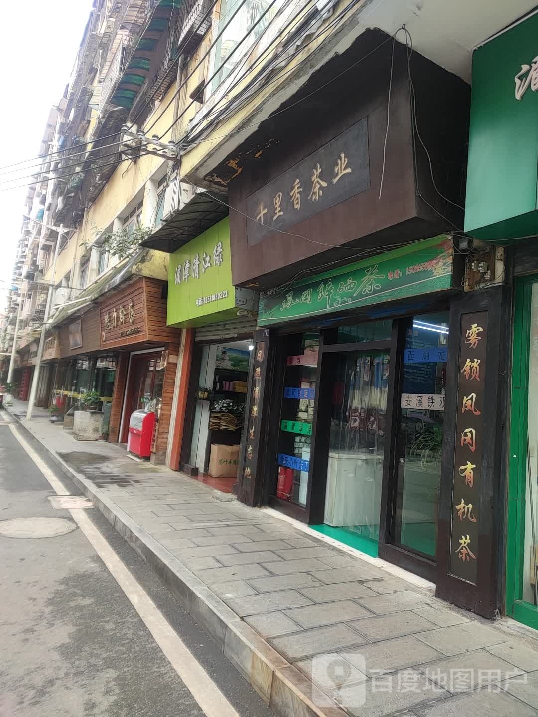 魅力黔茶