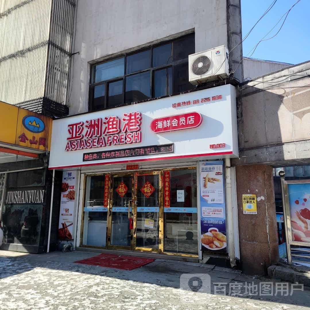 亚洲海港