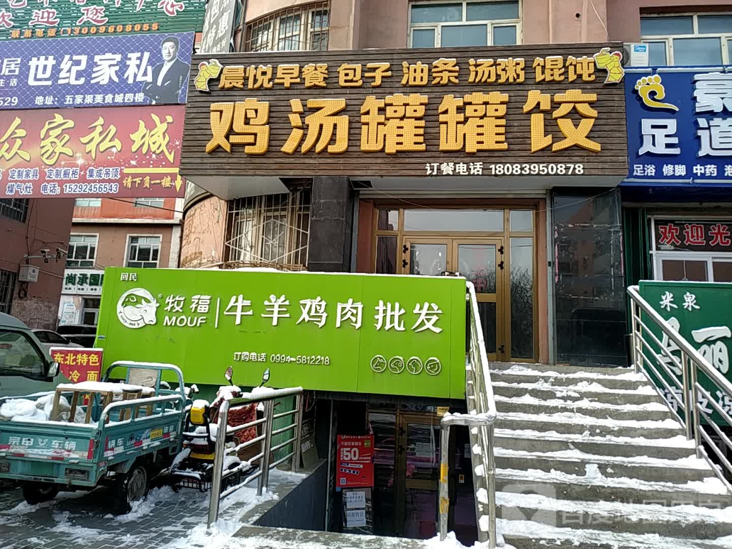 牧福牛羊专卖店(昌红畜牧五家渠旗舰店)