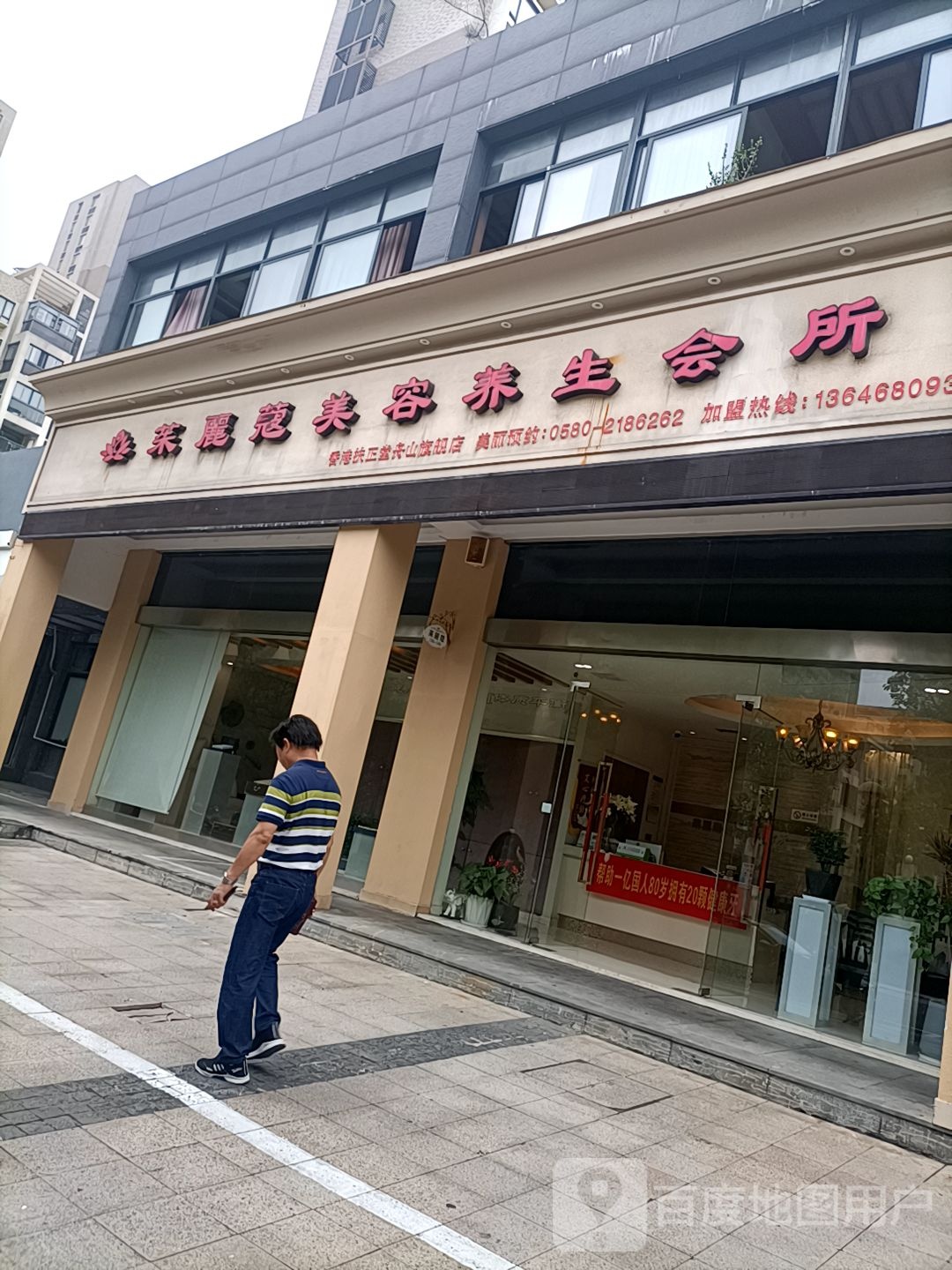 茱丽蔻美容养生会所(舟山旗舰店)