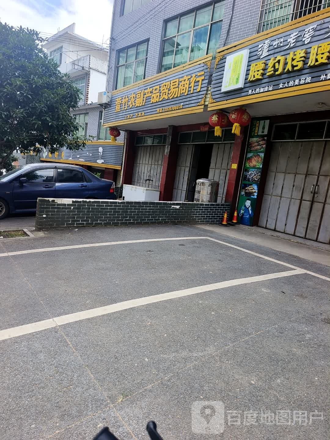 萱竹农副产品卓贸易商行