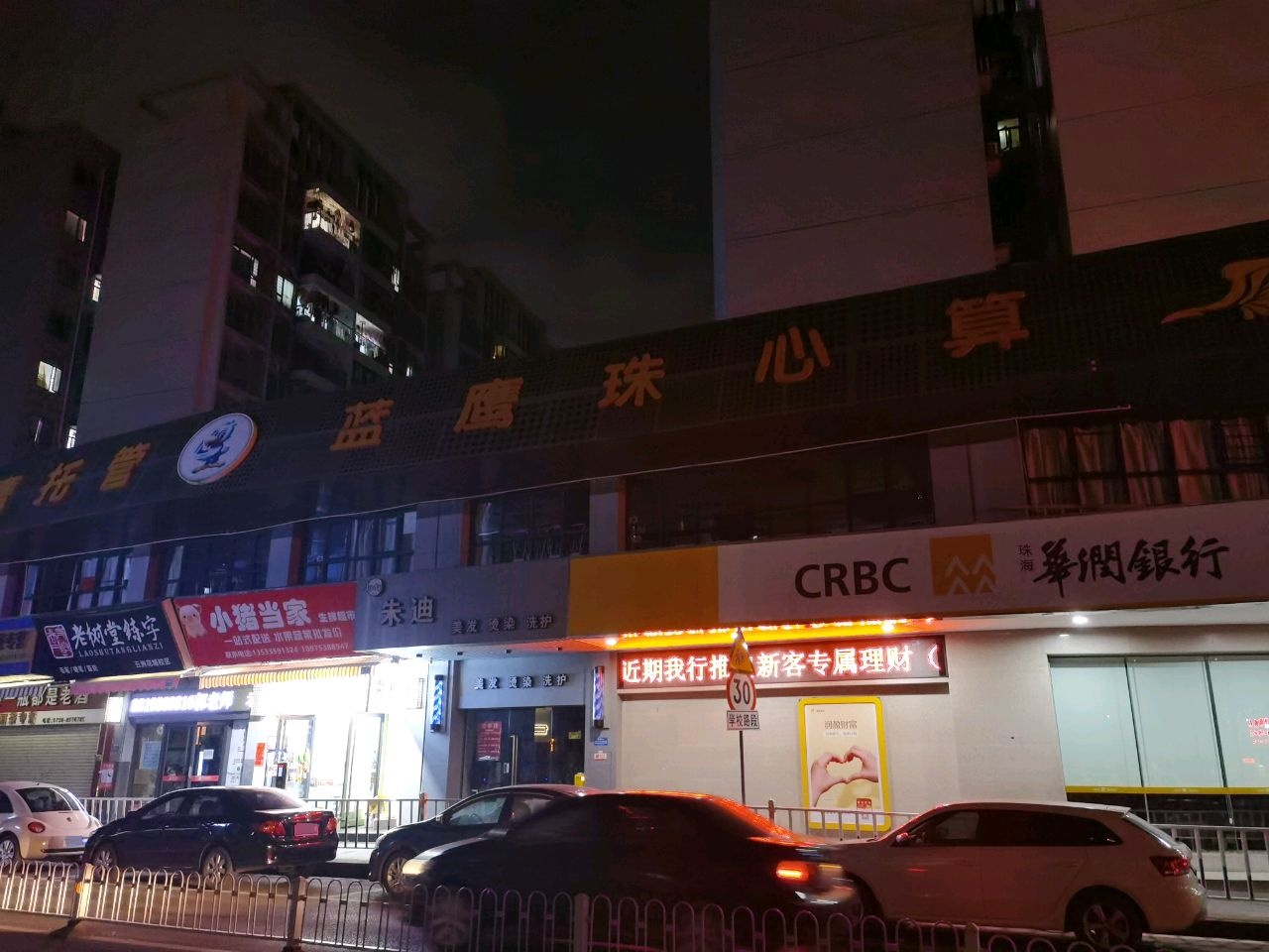 小猪当家生鲜超市