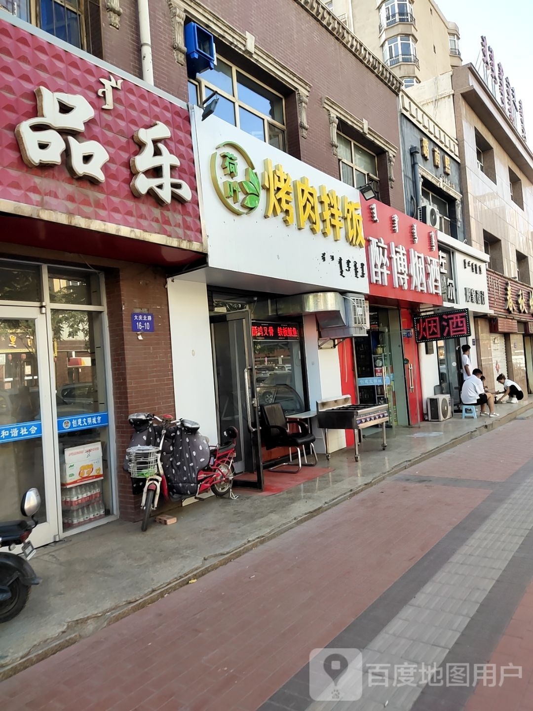 荷叶烤肉拌饭