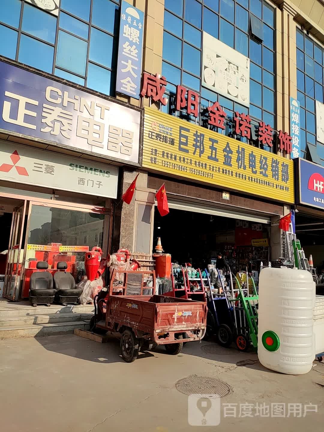 西兰路大明宫建材城巨邦五金店