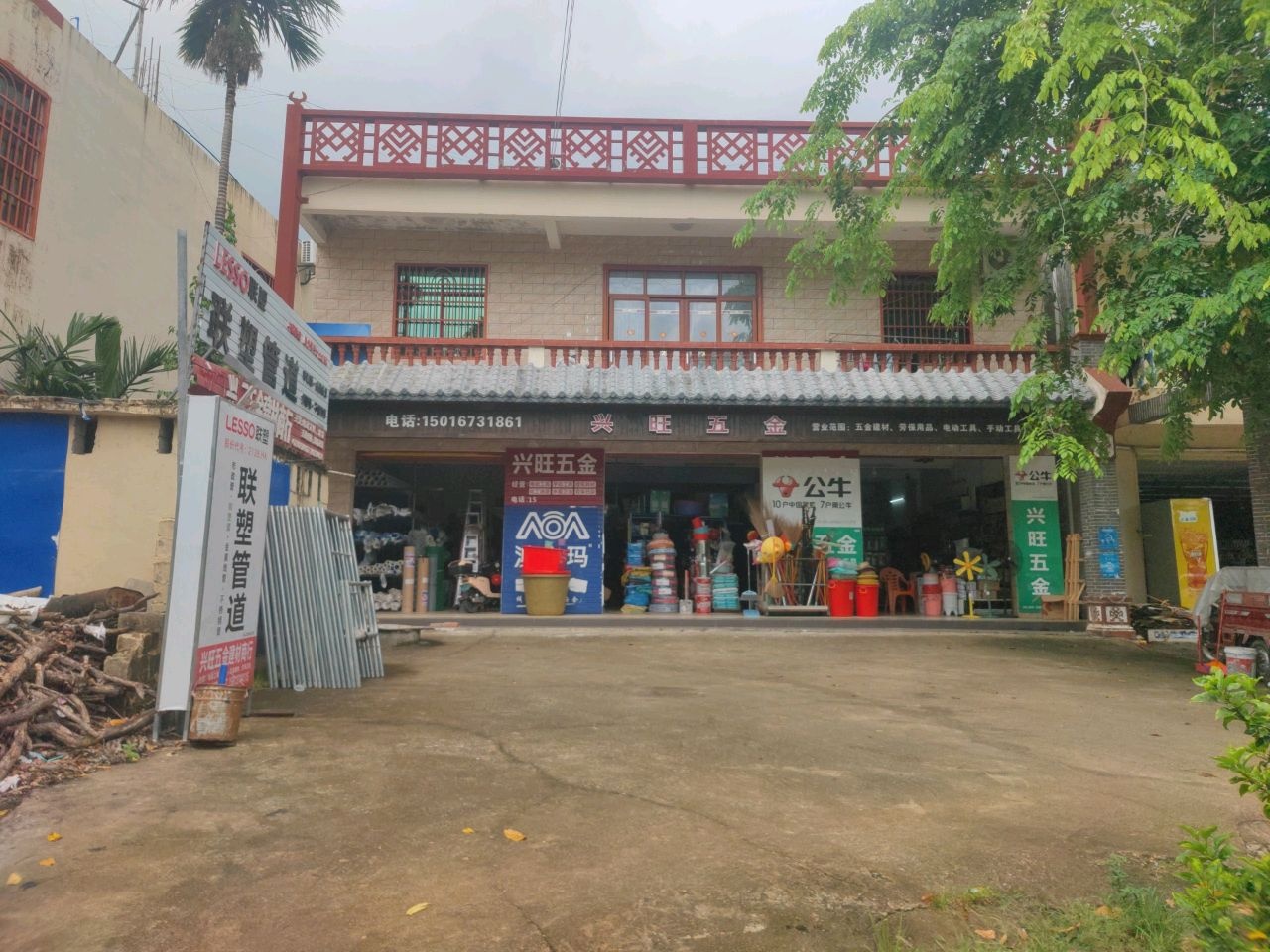 龙门兴旺五金建材商行