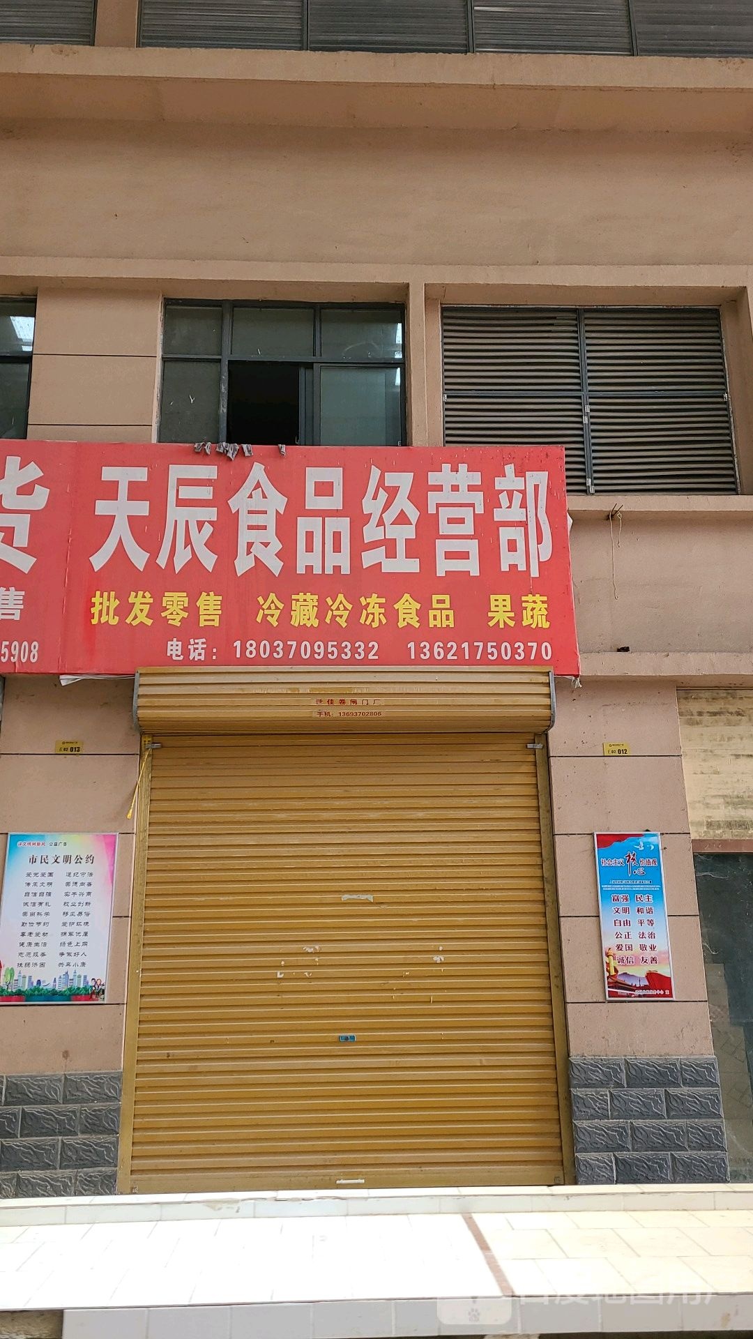 天辰视频经营部