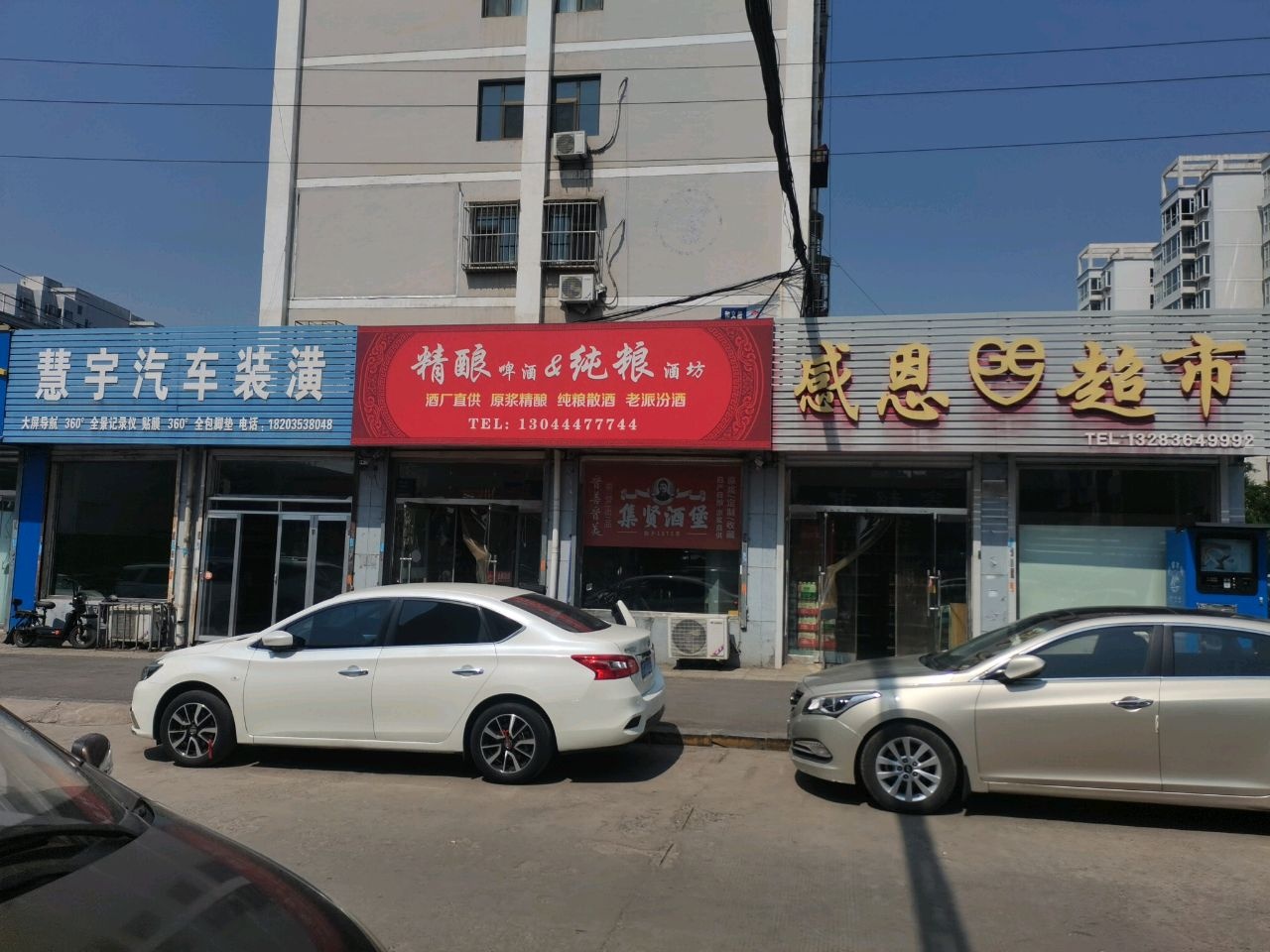 感恩超市(义泉街店)