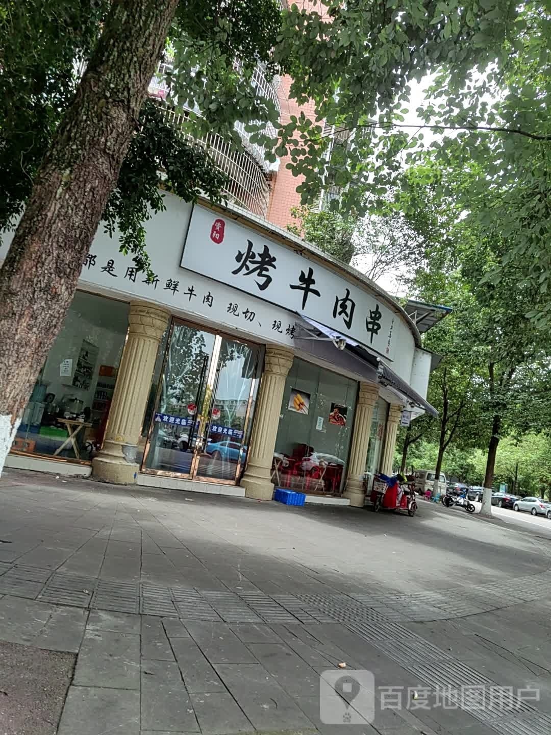 资阳考牛肉串