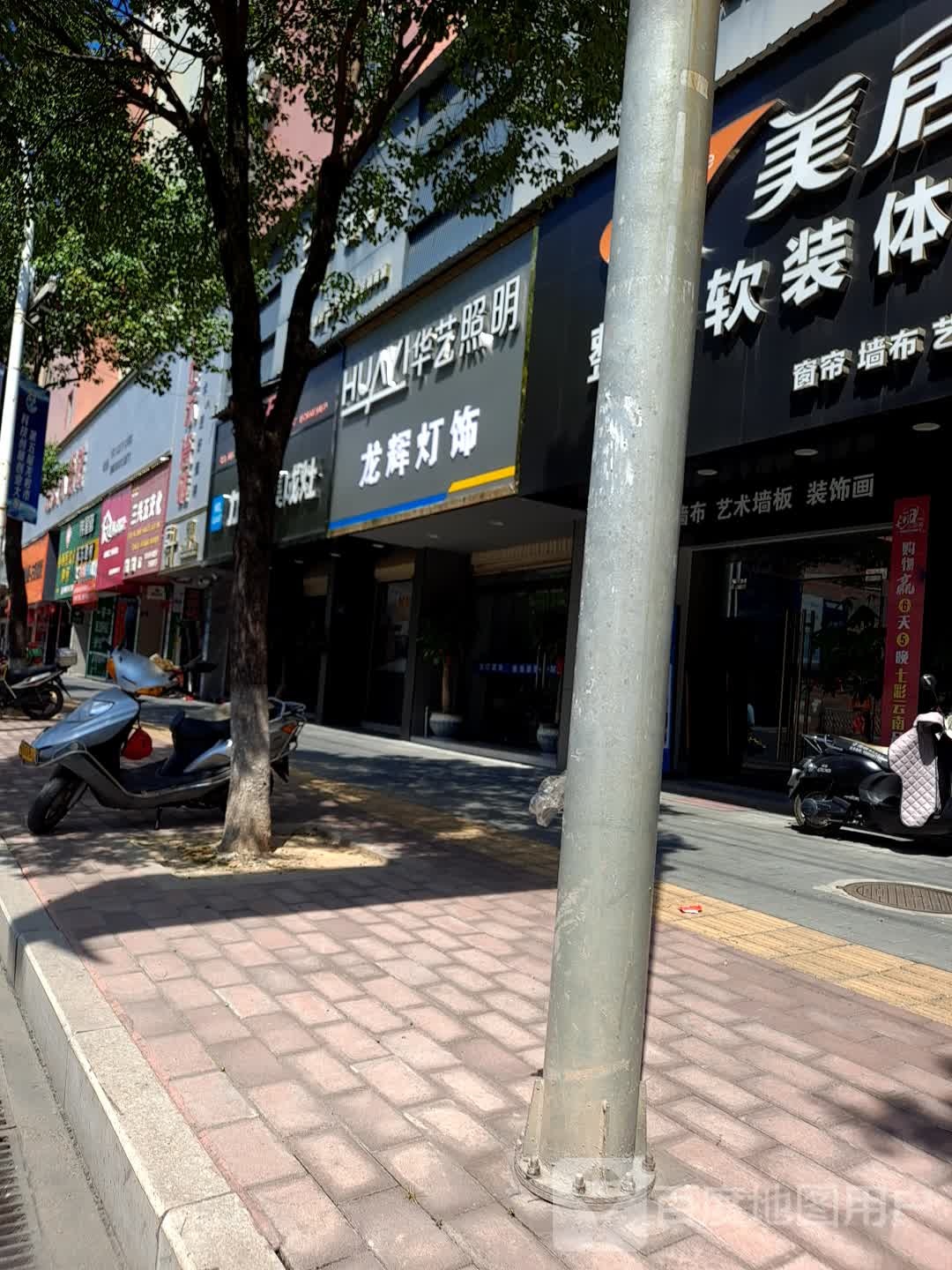 龙联社灯饰