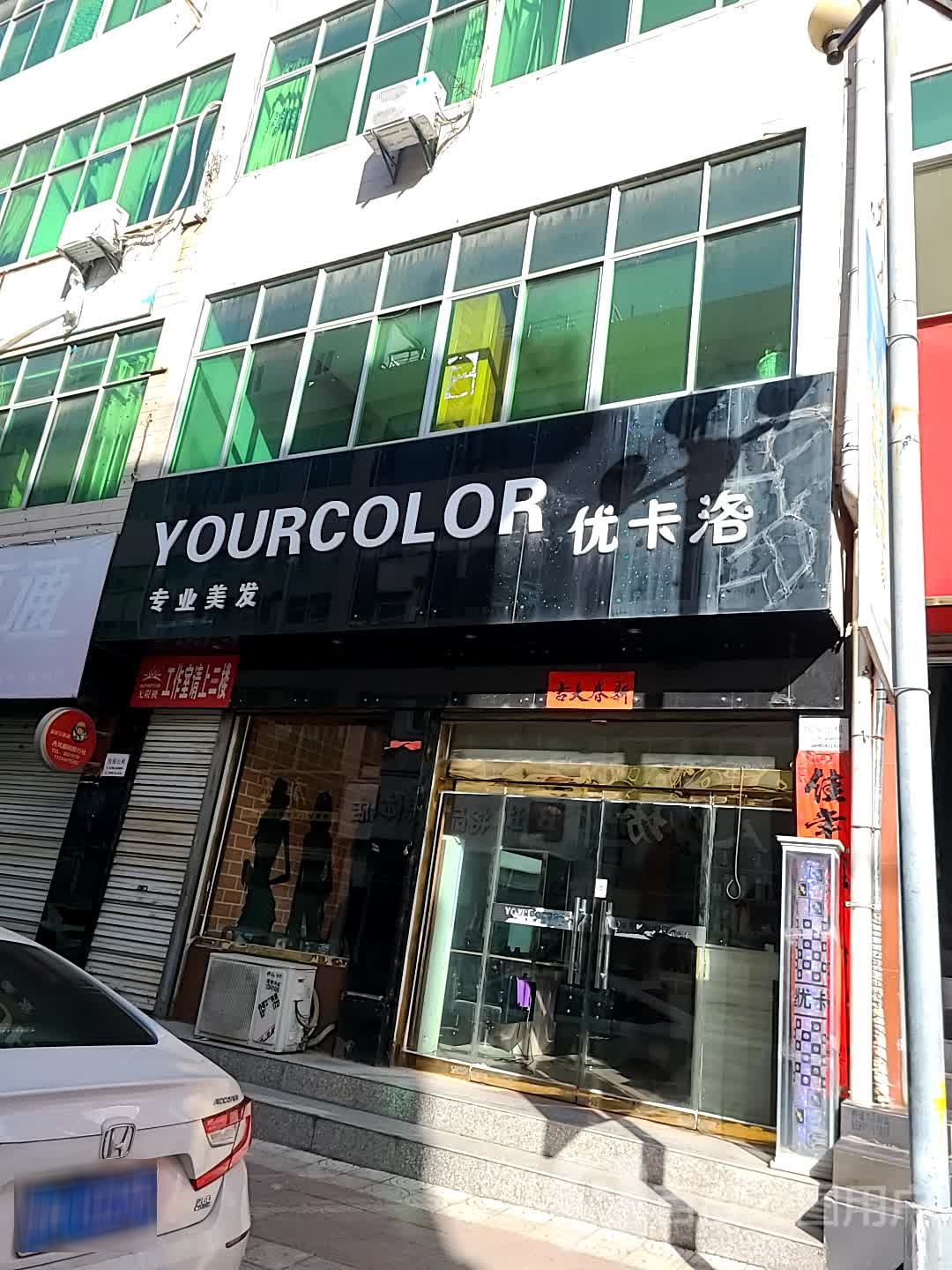 优卡洛