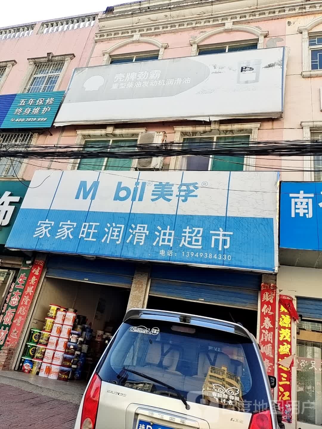 九牧(焦新线店)