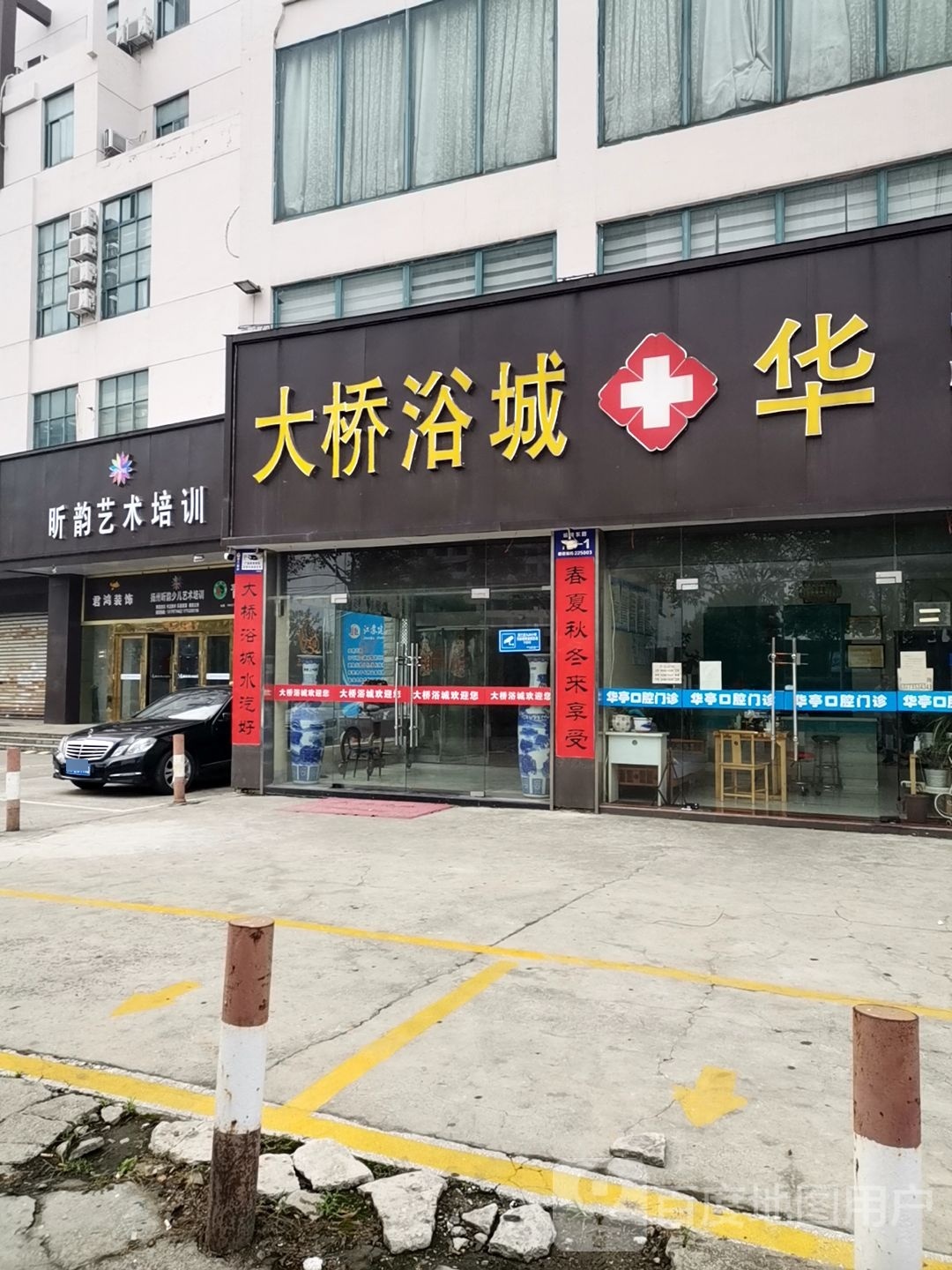 大云浴室