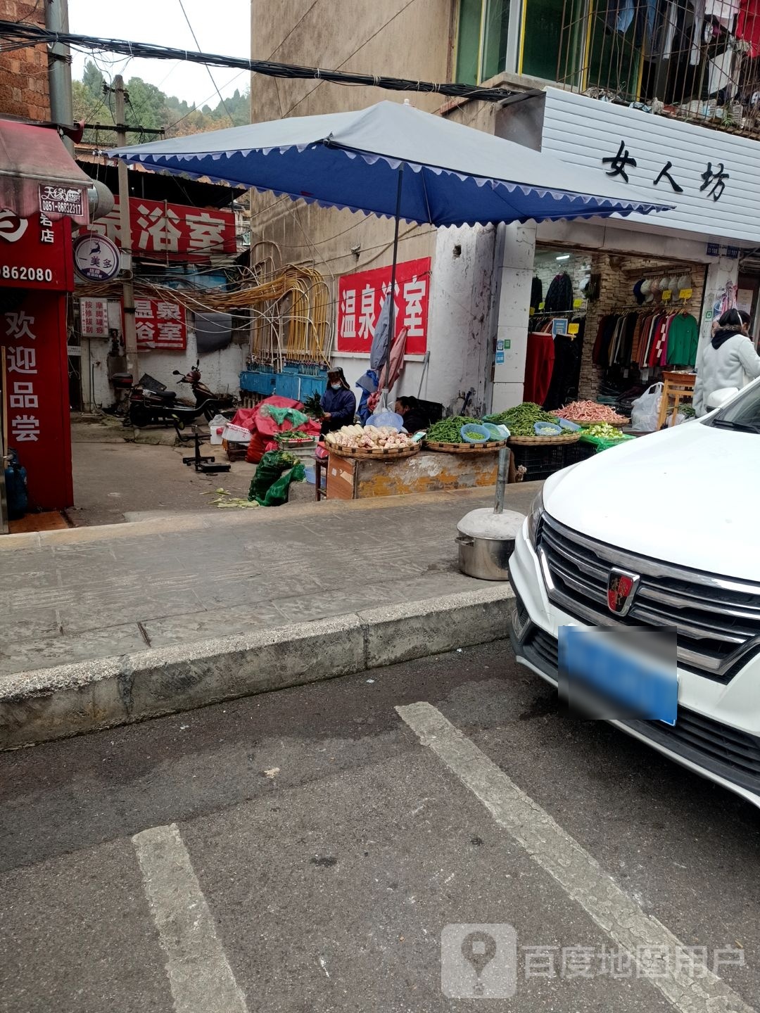 温泉浴泉(八鸽岩路店)