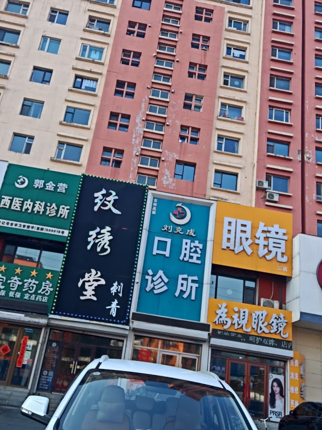 纹绣堂刺青(新城大厦店)