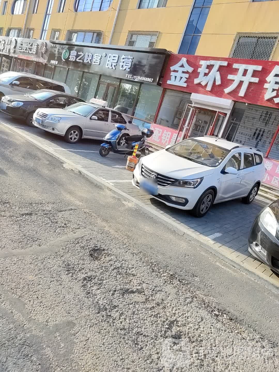 易之快客眼镜(团结东路店)