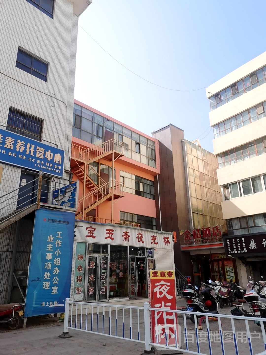 宝玉斋夜光杯(西部天地时代国际购物中心店)