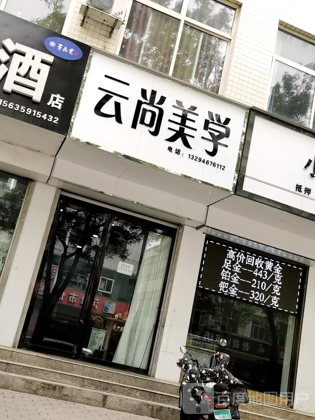 云尚没学