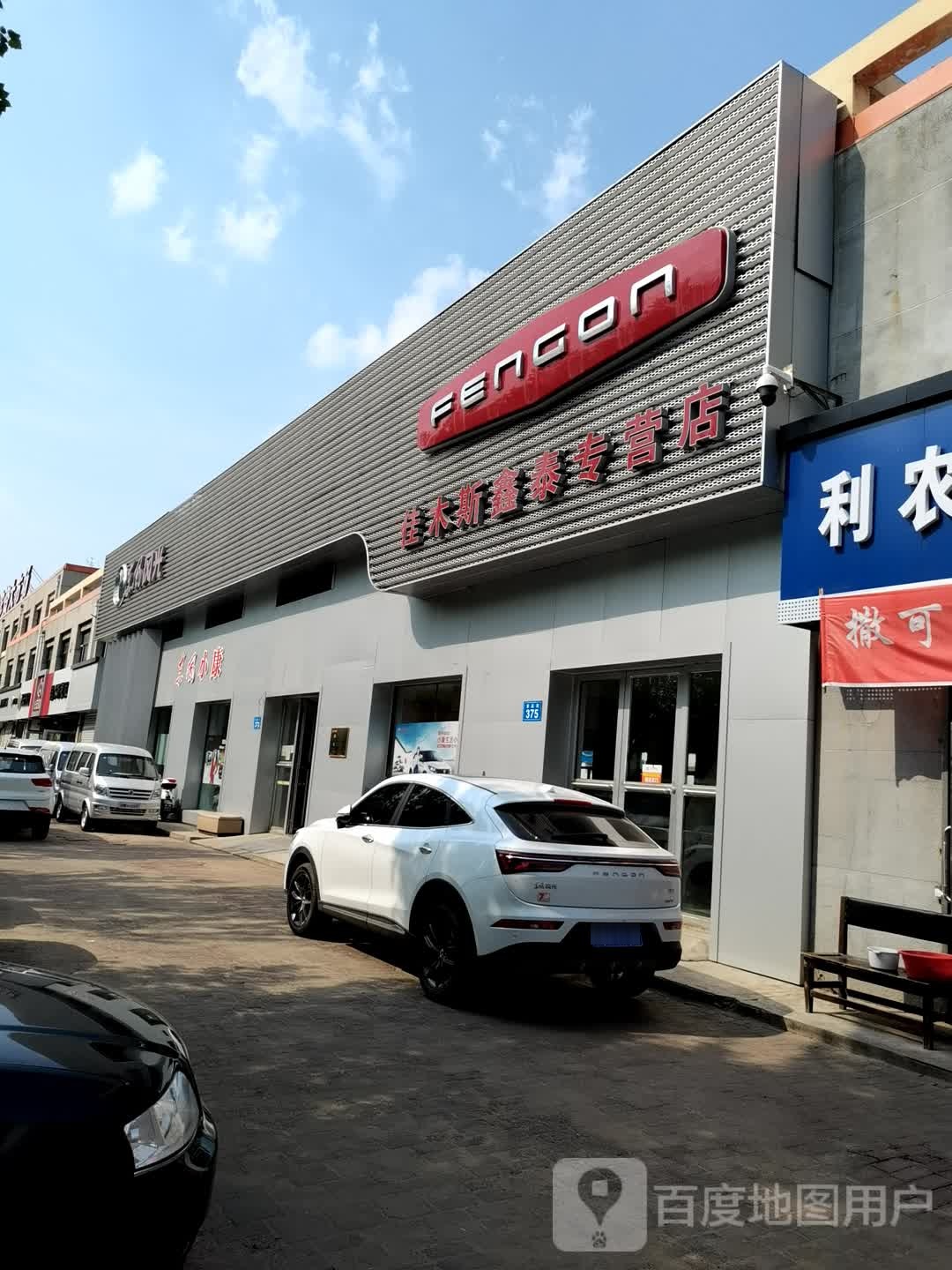 佳木斯东风风光专营店