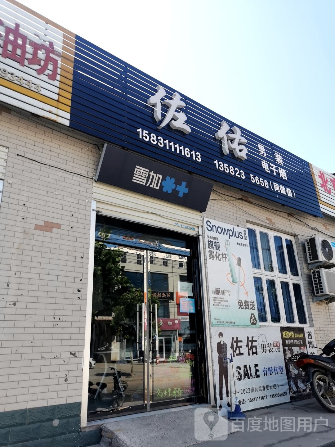 佐佑男装电子烟