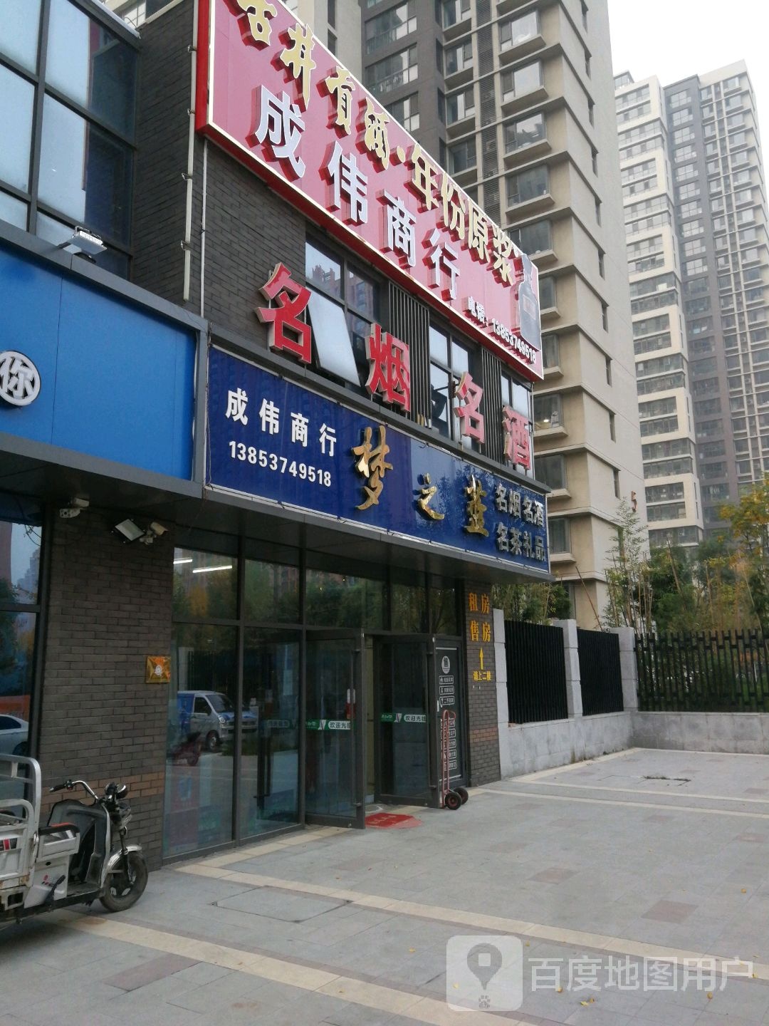 成伟商贸