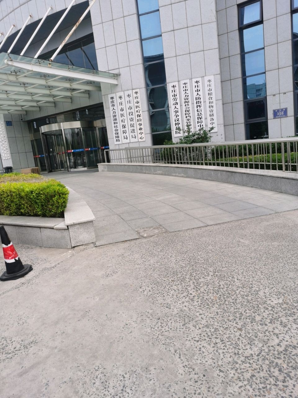 枣庄市投资促进局