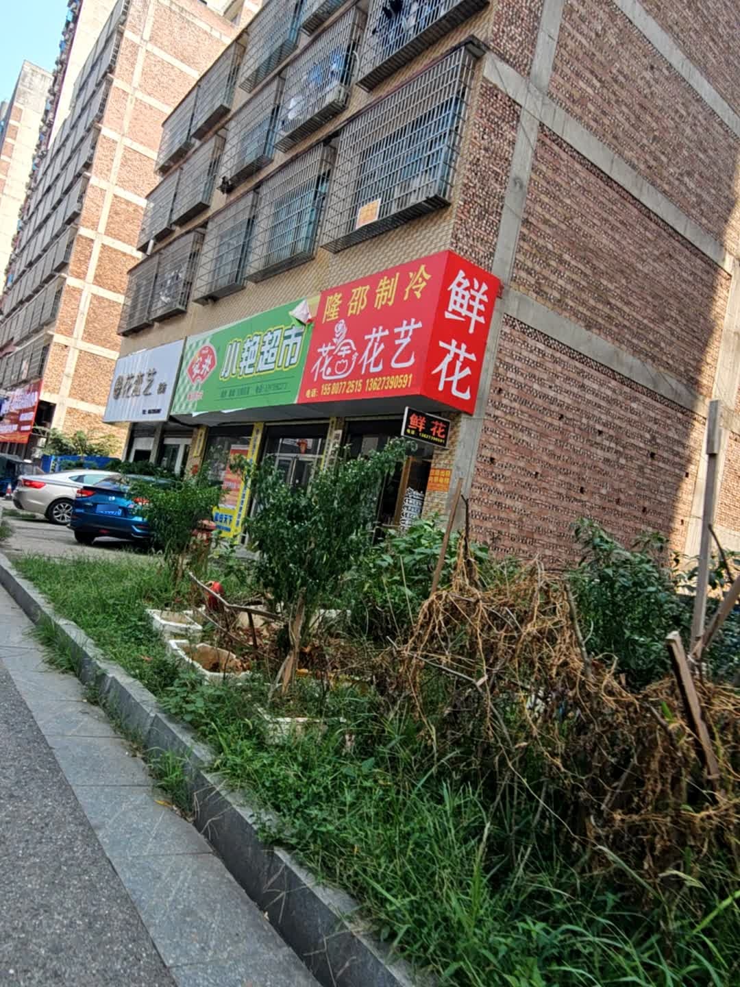 隆邵制冷