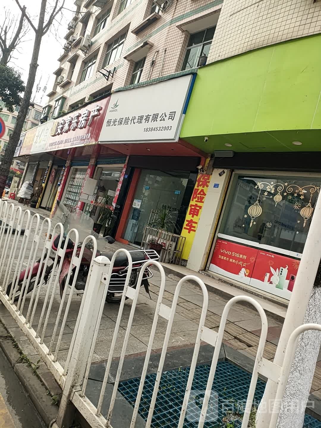 安家乐方产(弘前大道店)