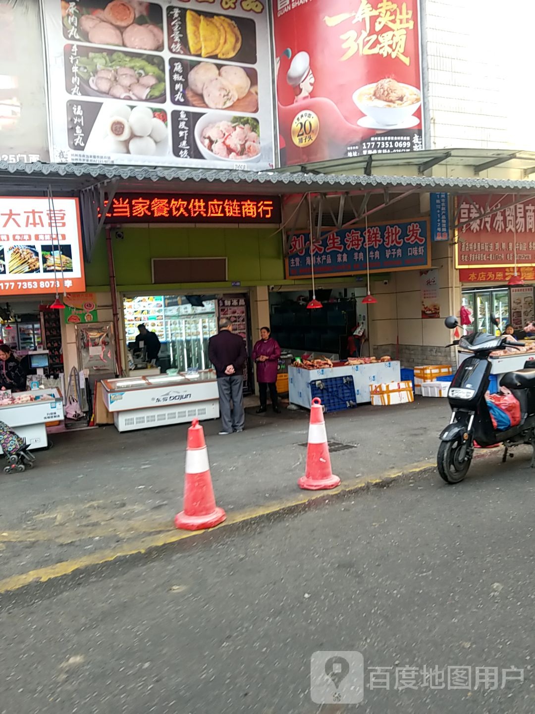 尚品海先水产