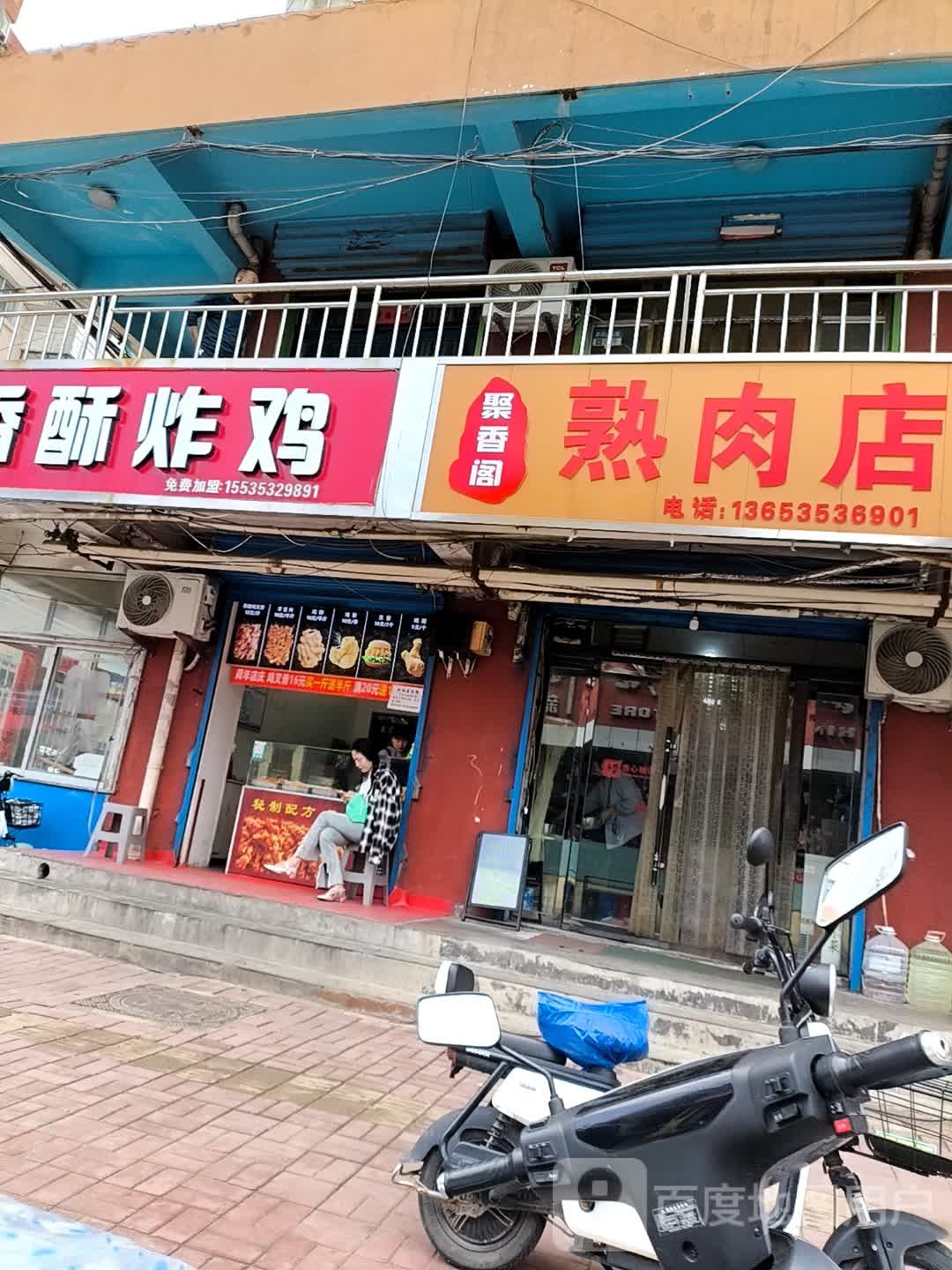 麦香酥炸鸡