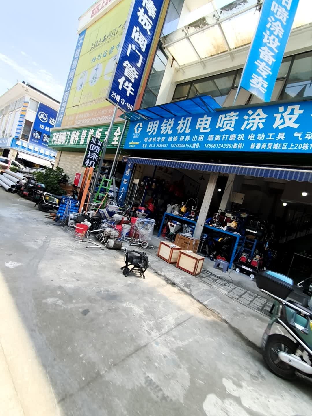 绵阳城区昌盛水暖器材