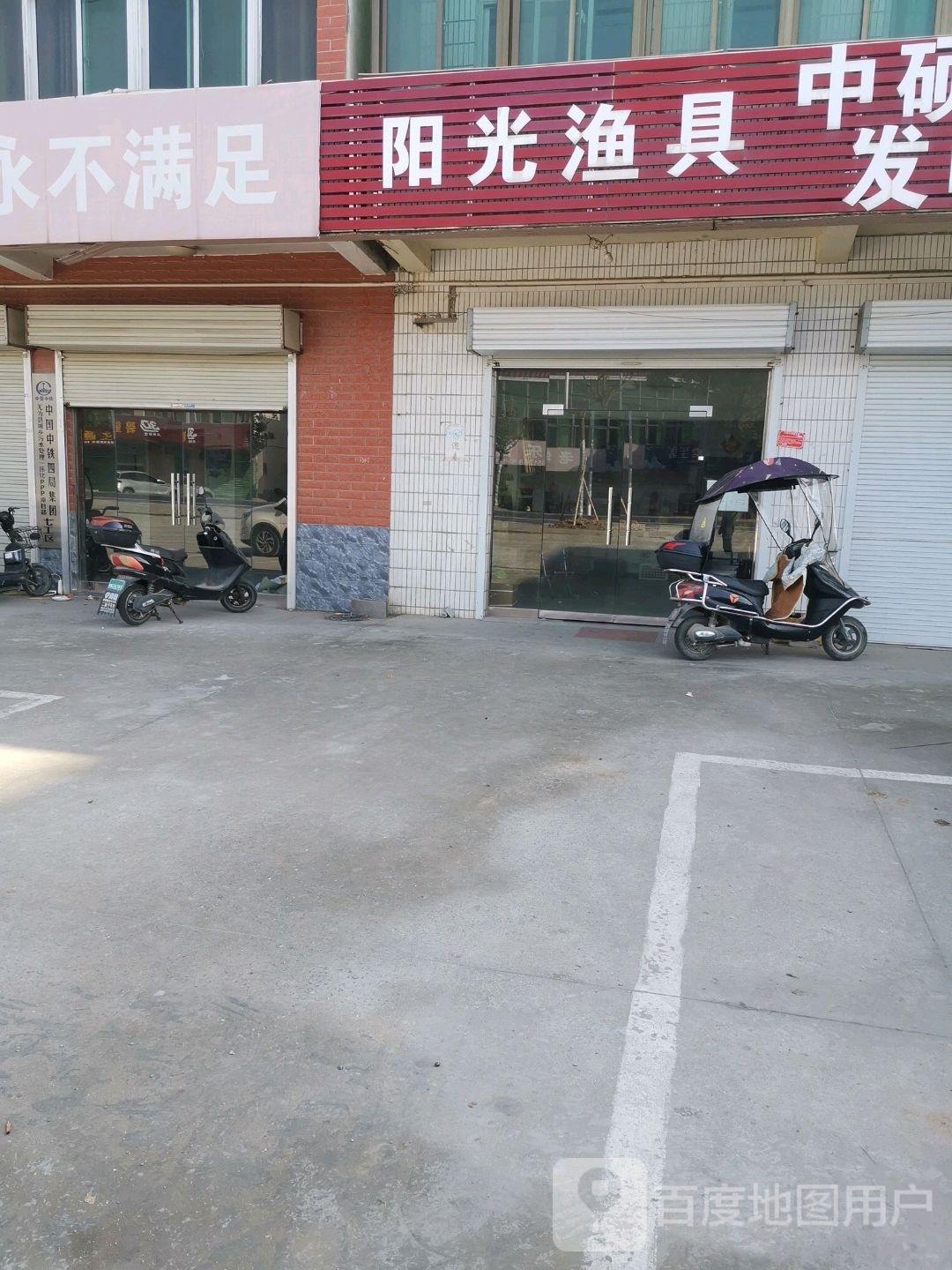阳光渔具(军二路店)