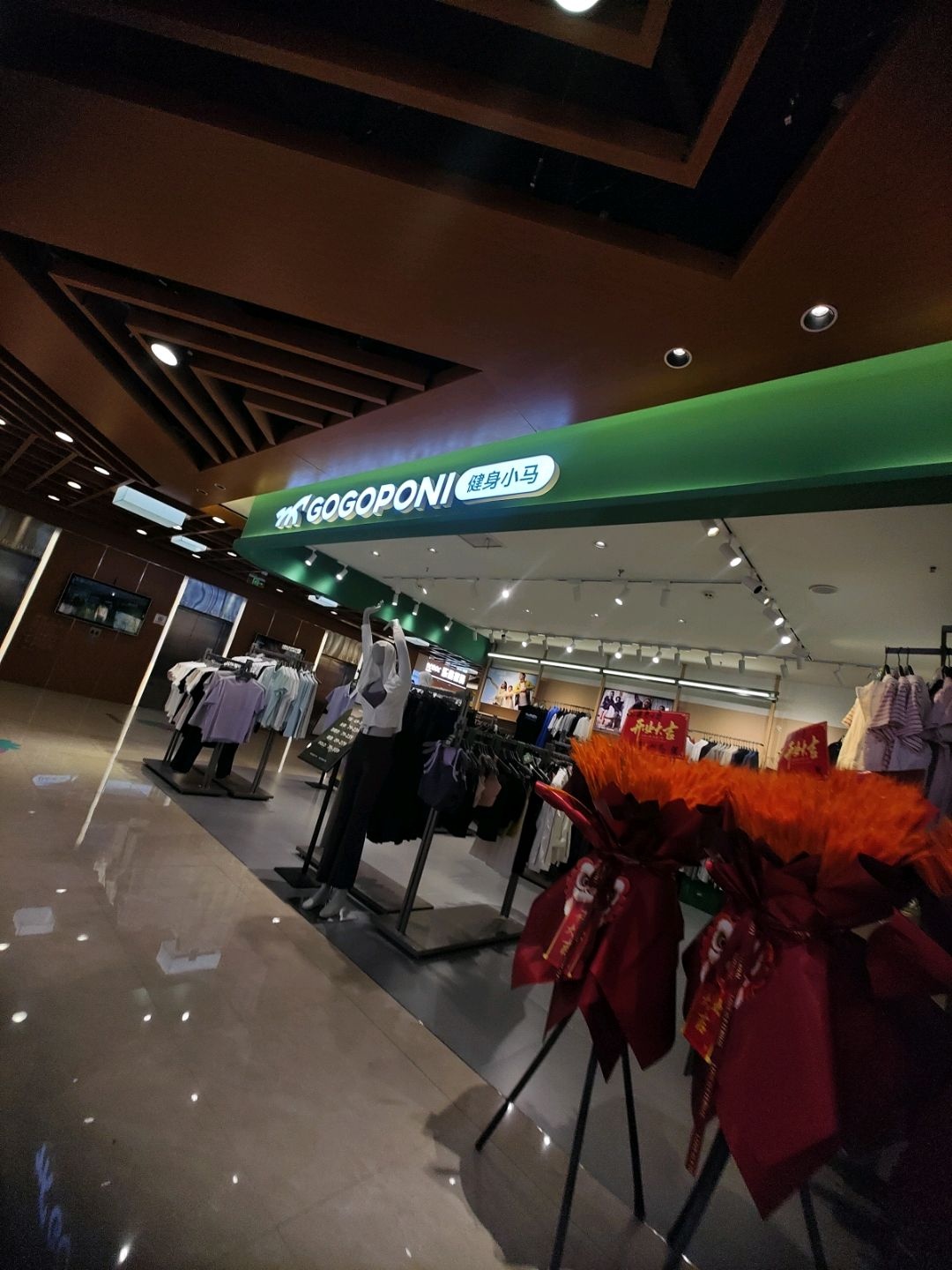 健身小马(兰花城店)