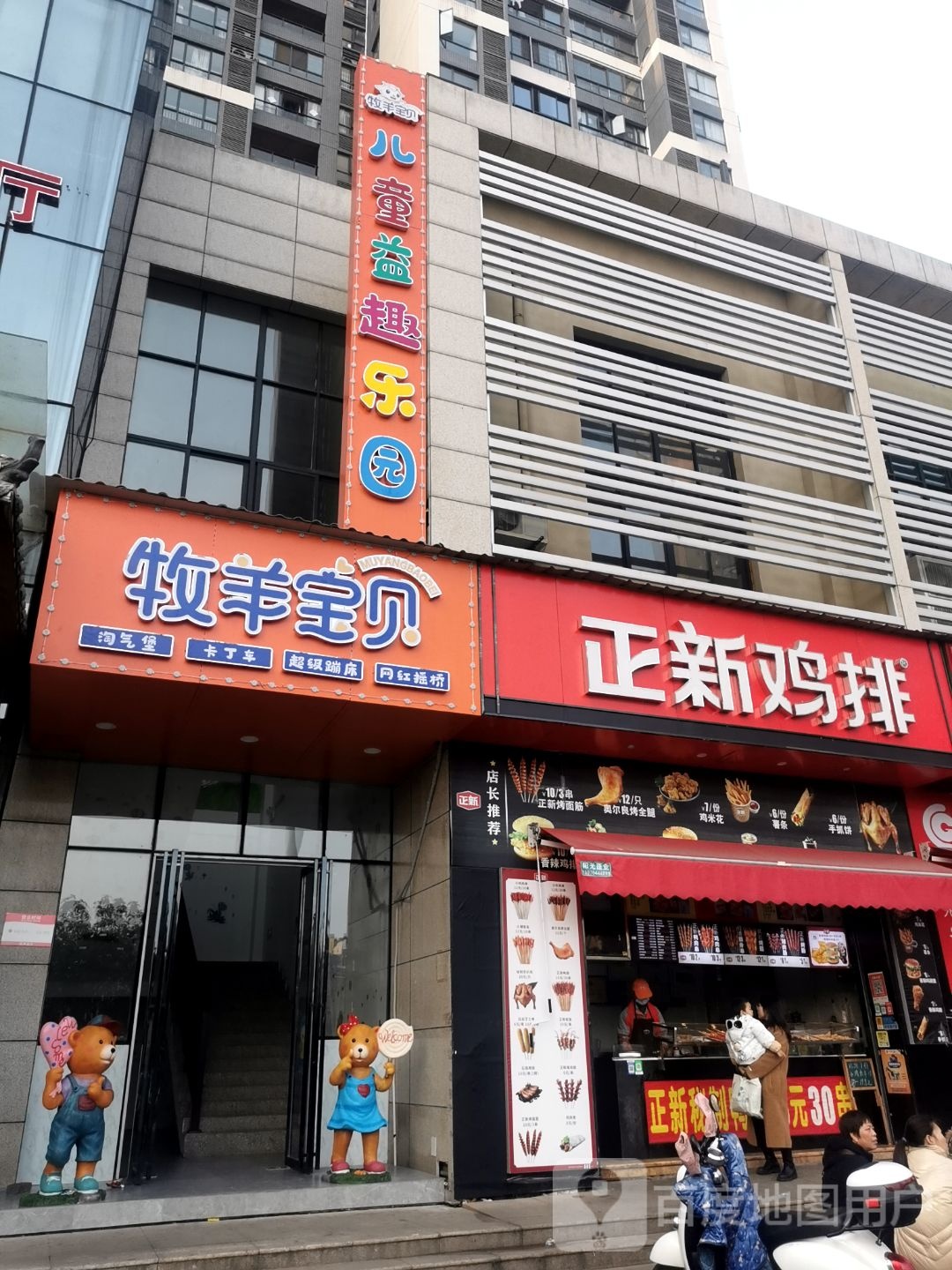 牧羊宝贝尔童乐园(湖滨西路店)